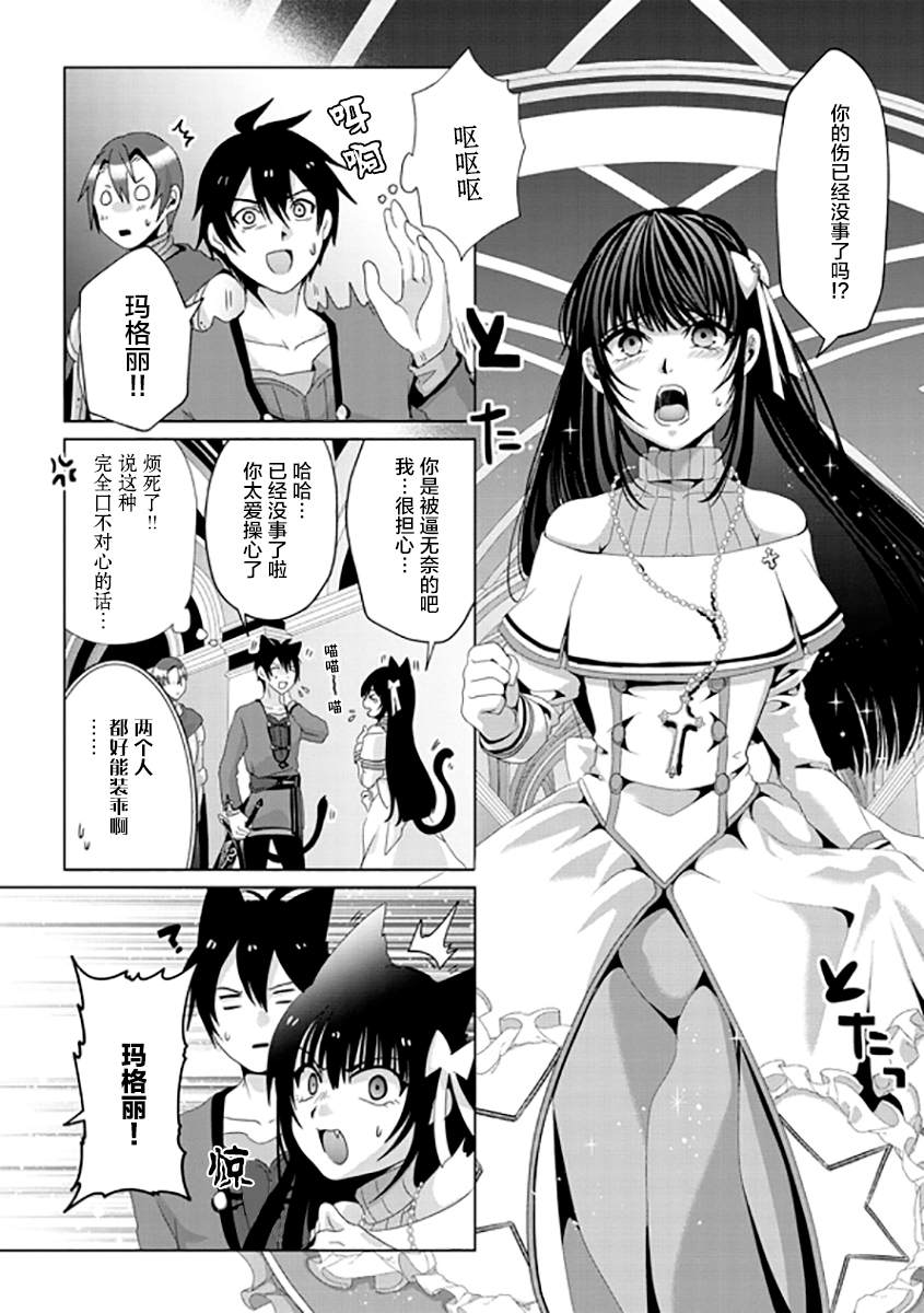 《伪·圣剑物语》漫画最新章节第9话免费下拉式在线观看章节第【4】张图片