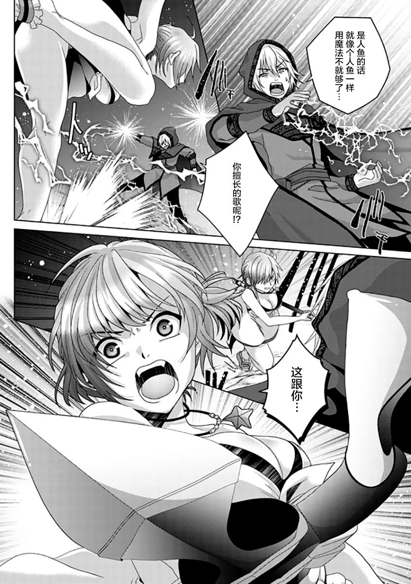 《伪·圣剑物语》漫画最新章节第14话免费下拉式在线观看章节第【10】张图片