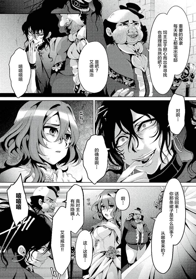 《伪·圣剑物语》漫画最新章节第4话免费下拉式在线观看章节第【26】张图片