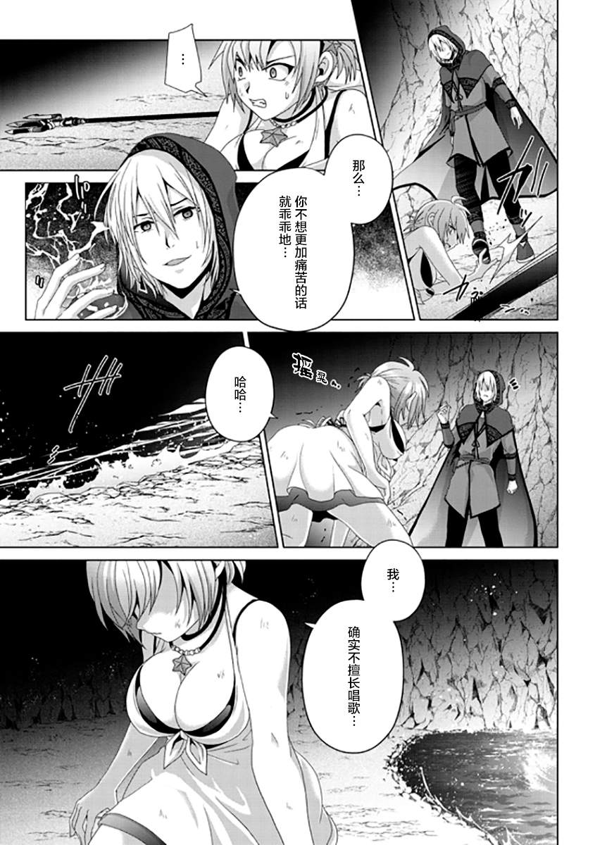 《伪·圣剑物语》漫画最新章节第14话免费下拉式在线观看章节第【15】张图片