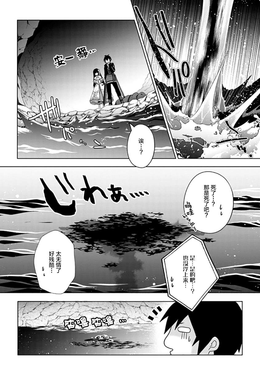 《伪·圣剑物语》漫画最新章节第14话免费下拉式在线观看章节第【24】张图片