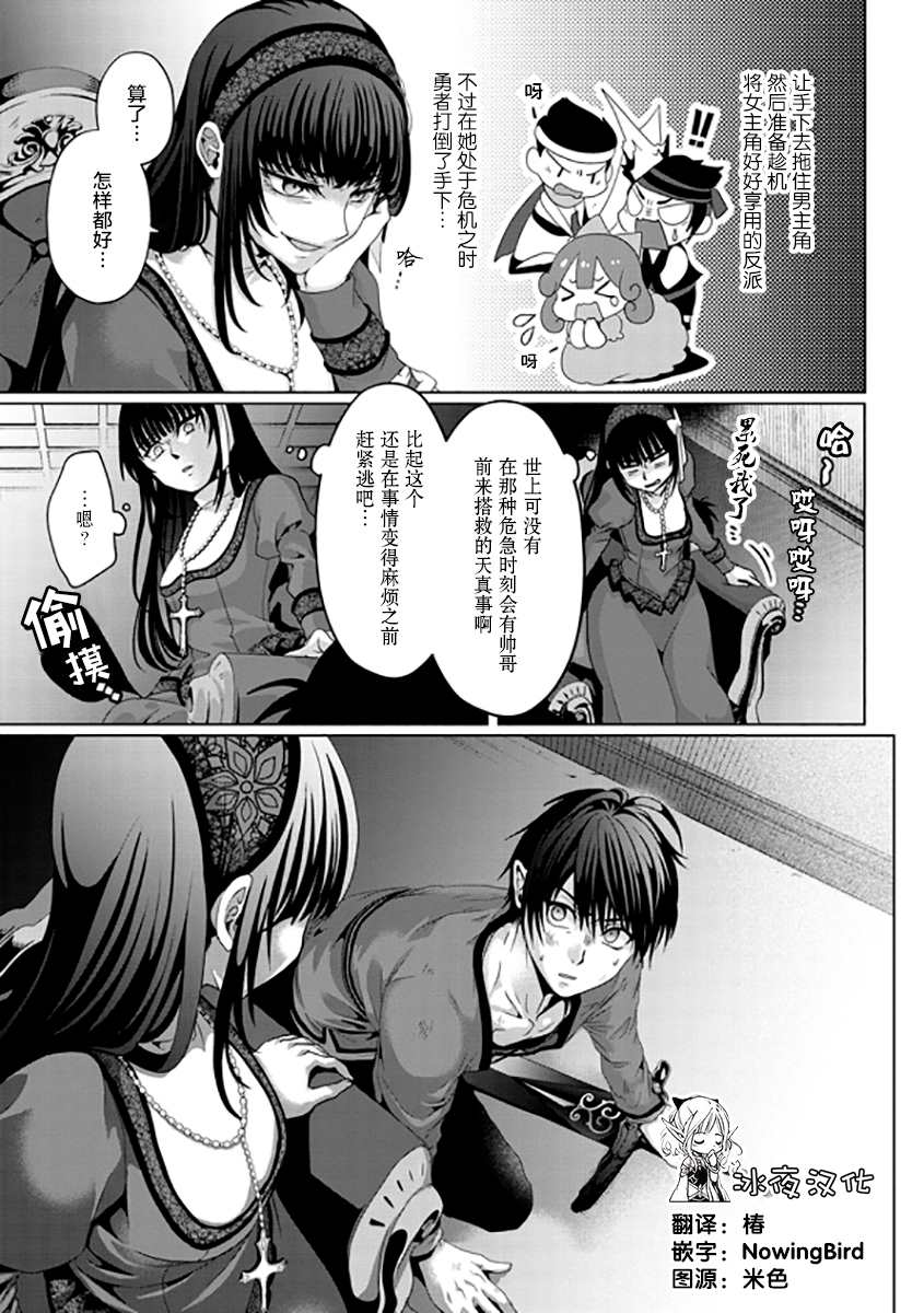 《伪·圣剑物语》漫画最新章节第7话免费下拉式在线观看章节第【7】张图片