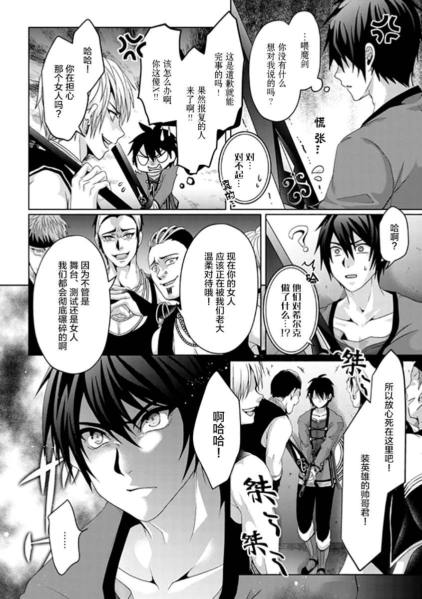 《伪·圣剑物语》漫画最新章节第7话免费下拉式在线观看章节第【4】张图片