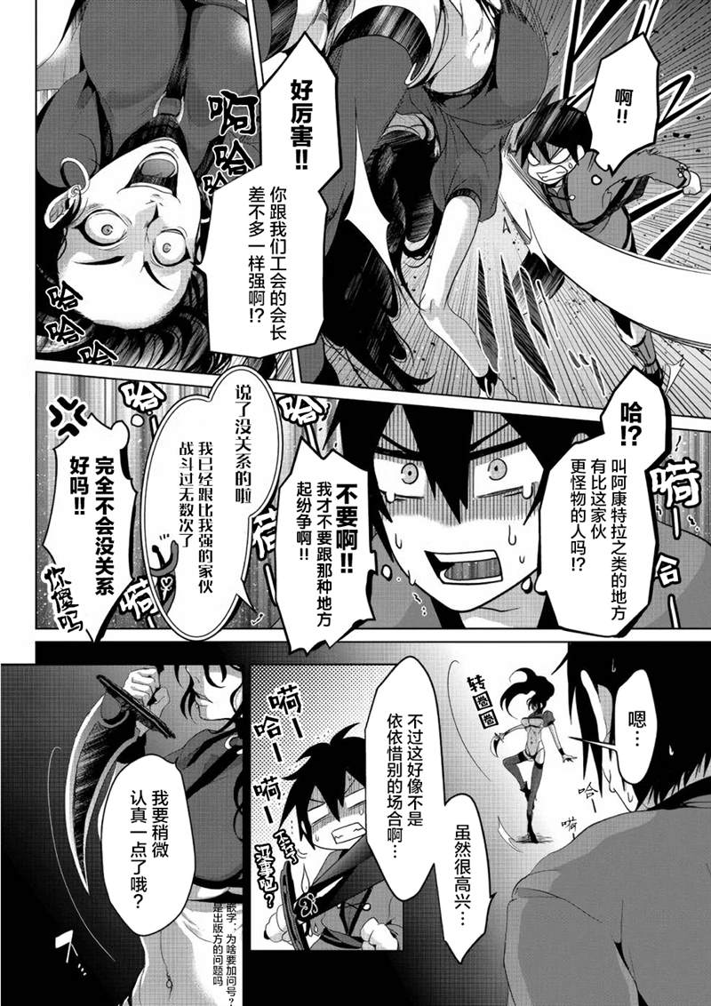 《伪·圣剑物语》漫画最新章节第5话免费下拉式在线观看章节第【16】张图片