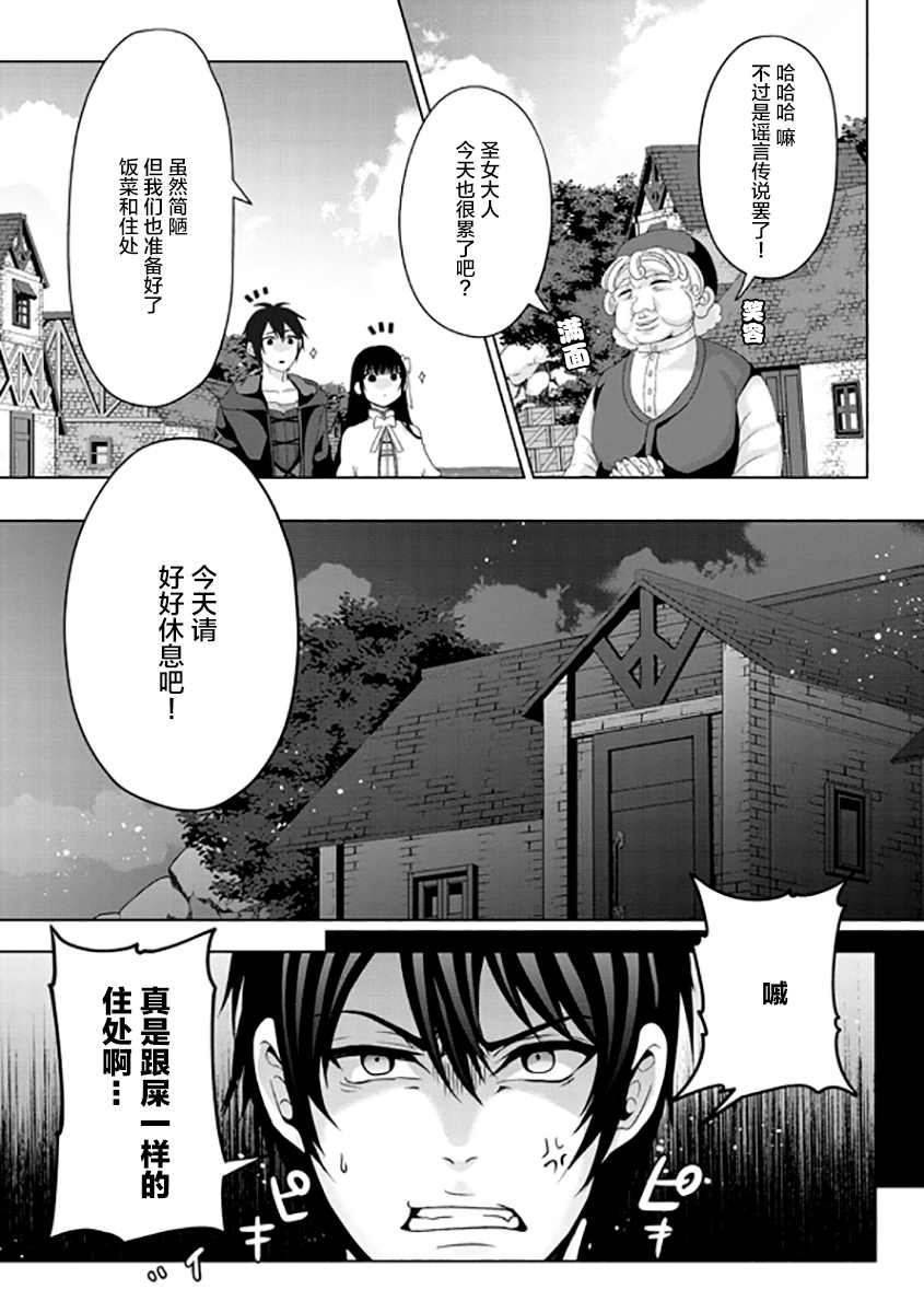 《伪·圣剑物语》漫画最新章节第10话免费下拉式在线观看章节第【11】张图片