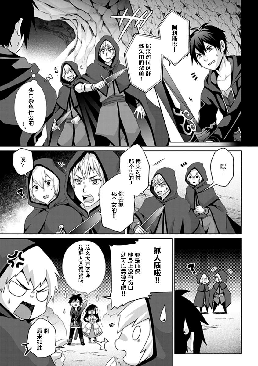 《伪·圣剑物语》漫画最新章节第14话免费下拉式在线观看章节第【5】张图片