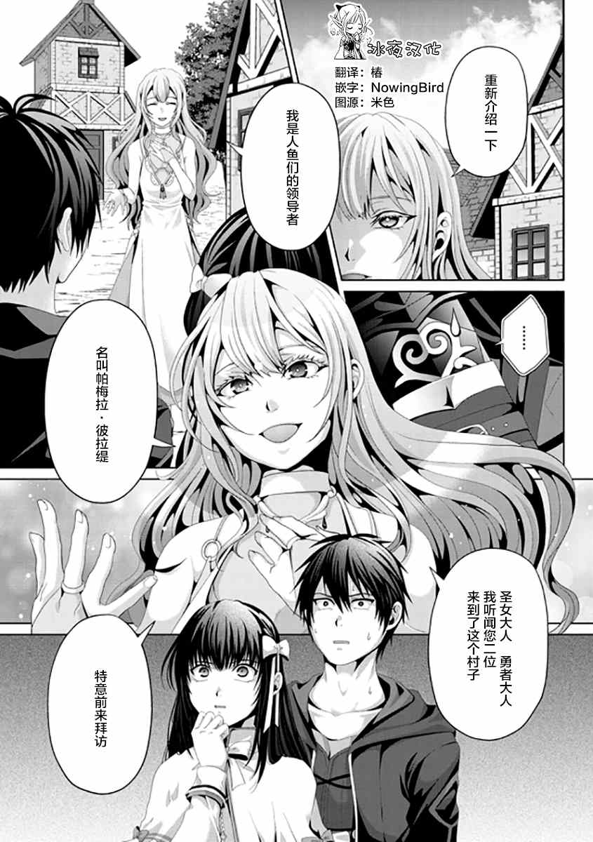 《伪·圣剑物语》漫画最新章节第12话免费下拉式在线观看章节第【1】张图片