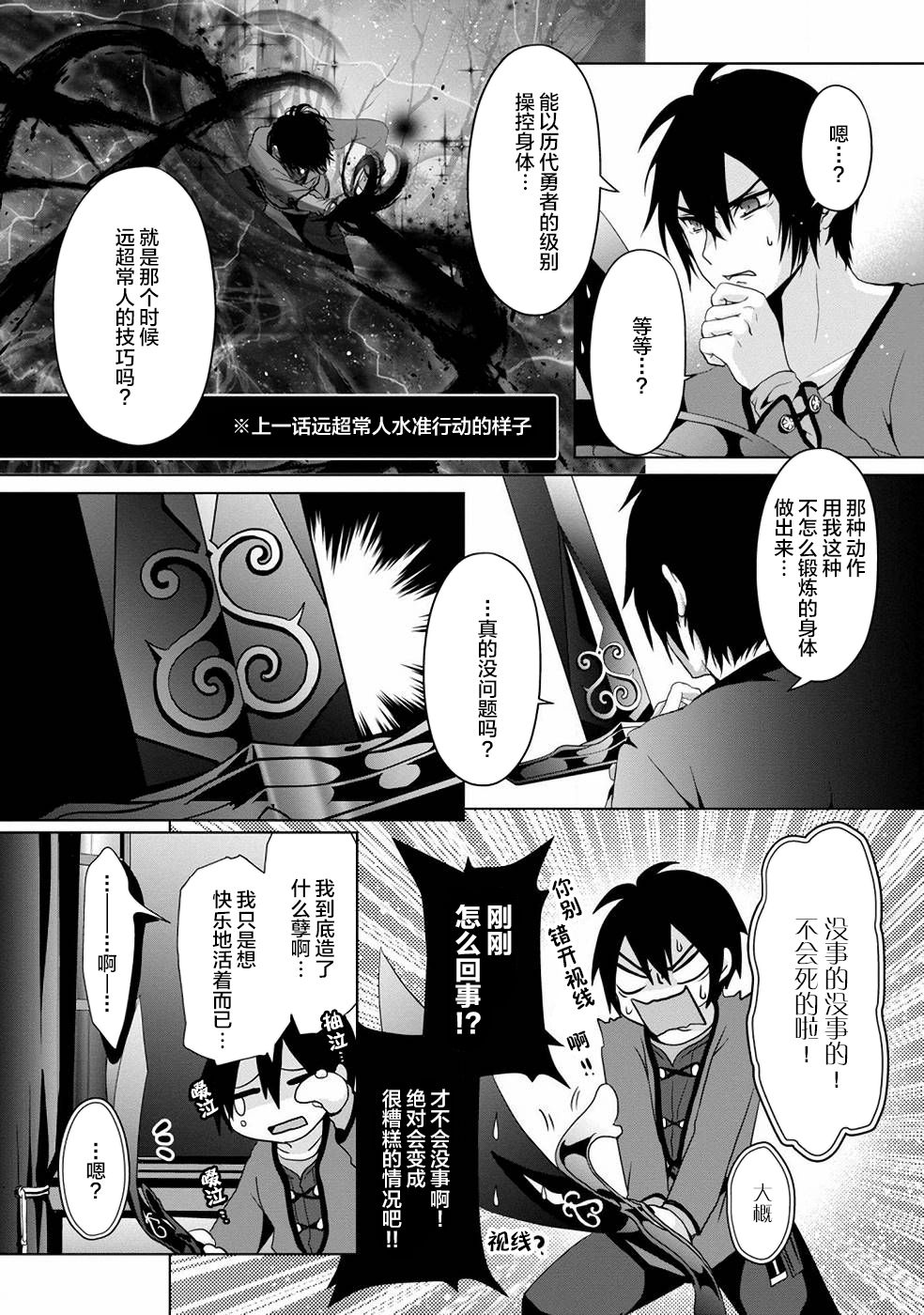 《伪·圣剑物语》漫画最新章节第2话免费下拉式在线观看章节第【16】张图片