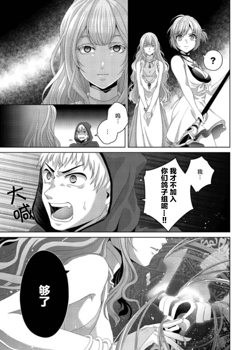 《伪·圣剑物语》漫画最新章节第15话免费下拉式在线观看章节第【20】张图片