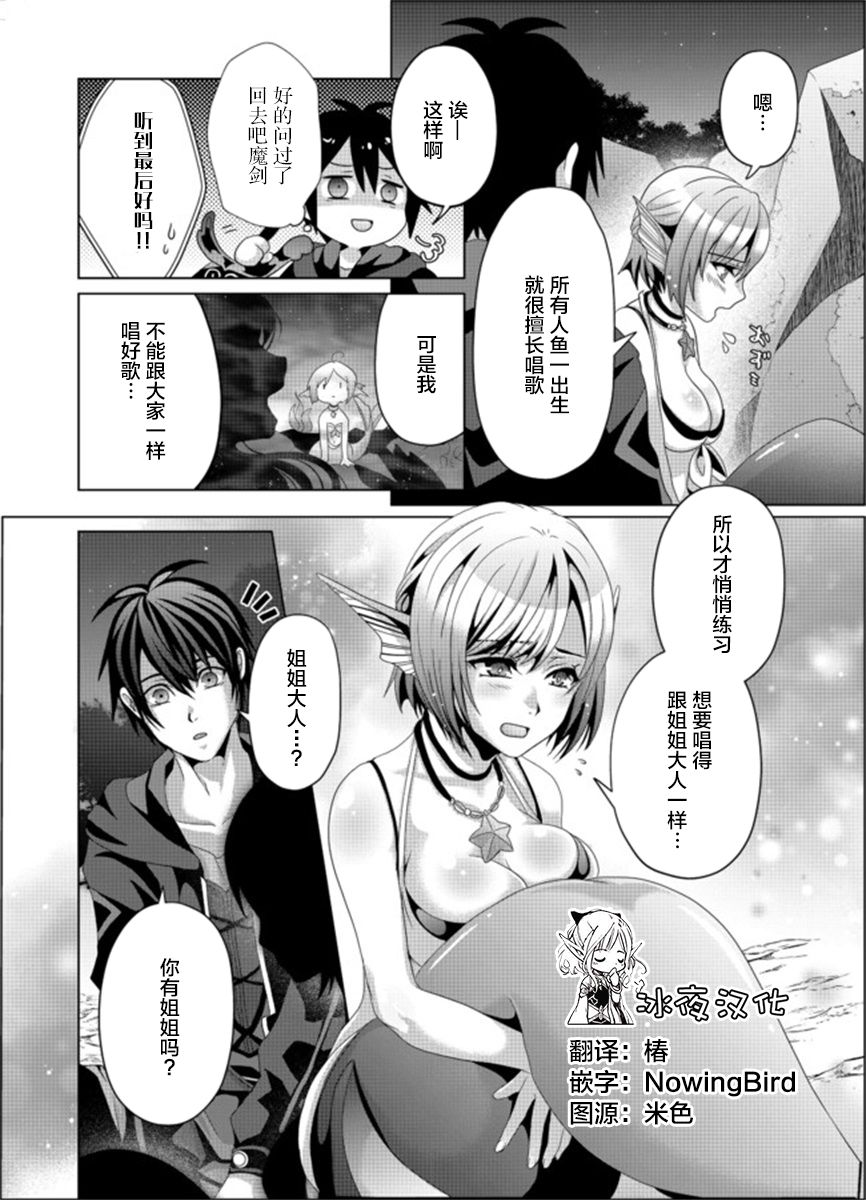 《伪·圣剑物语》漫画最新章节第11话免费下拉式在线观看章节第【8】张图片