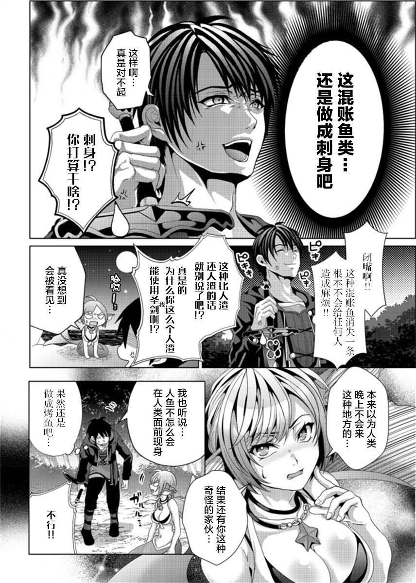 《伪·圣剑物语》漫画最新章节第11话免费下拉式在线观看章节第【4】张图片