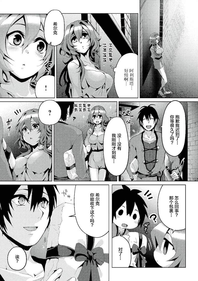 《伪·圣剑物语》漫画最新章节第4话免费下拉式在线观看章节第【19】张图片