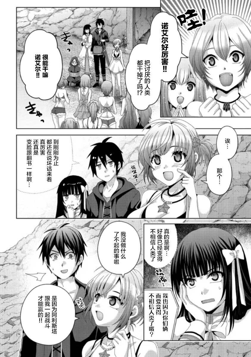 《伪·圣剑物语》漫画最新章节第15话免费下拉式在线观看章节第【2】张图片