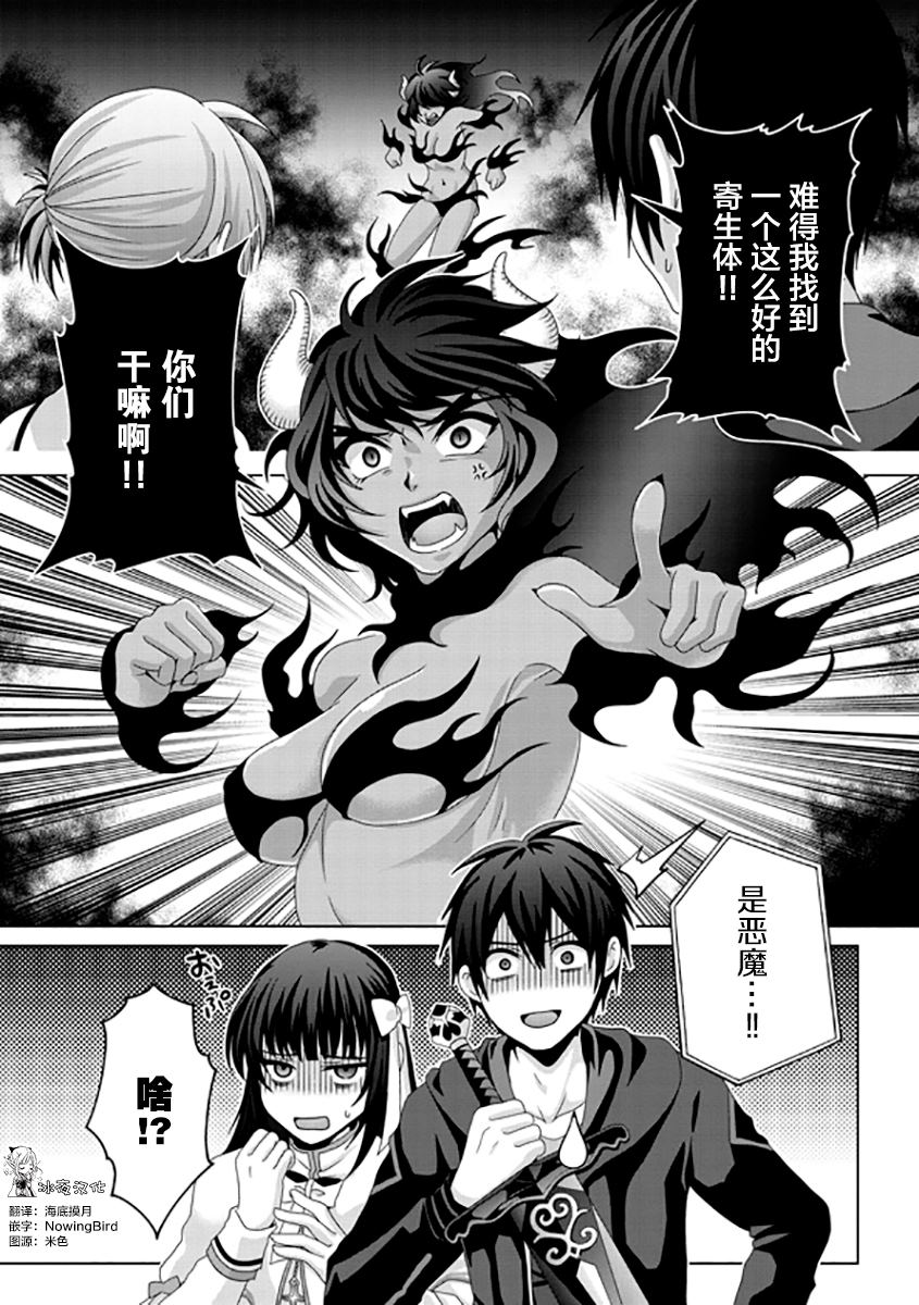 《伪·圣剑物语》漫画最新章节第17话免费下拉式在线观看章节第【29】张图片