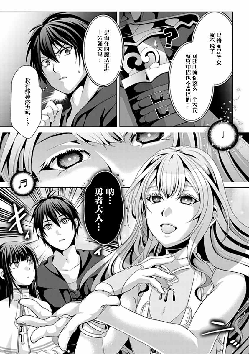 《伪·圣剑物语》漫画最新章节第12话免费下拉式在线观看章节第【11】张图片