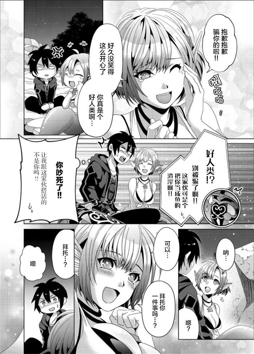 《伪·圣剑物语》漫画最新章节第11话免费下拉式在线观看章节第【12】张图片