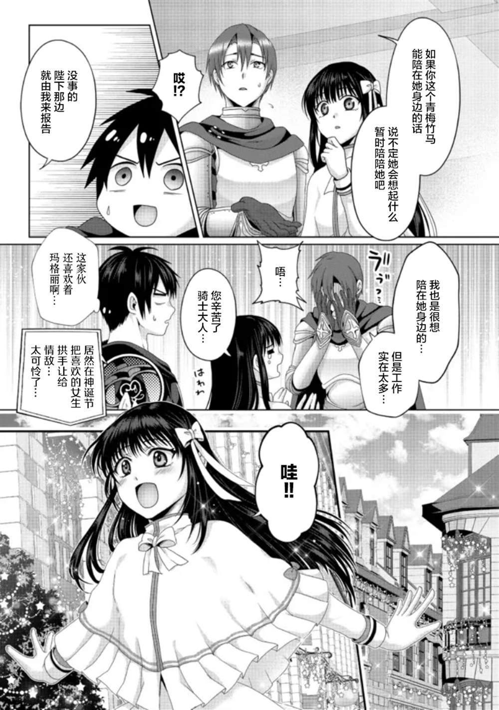 《伪·圣剑物语》漫画最新章节第19话免费下拉式在线观看章节第【19】张图片