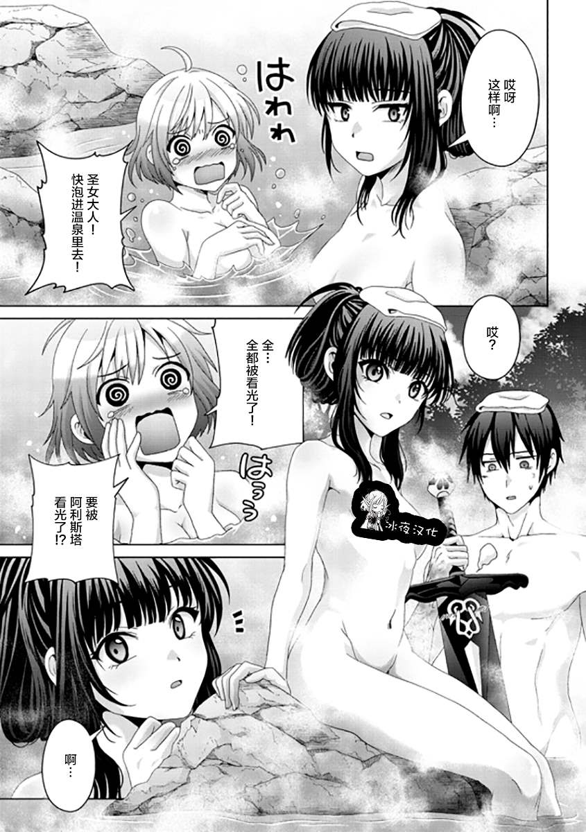 《伪·圣剑物语》漫画最新章节第18话免费下拉式在线观看章节第【26】张图片