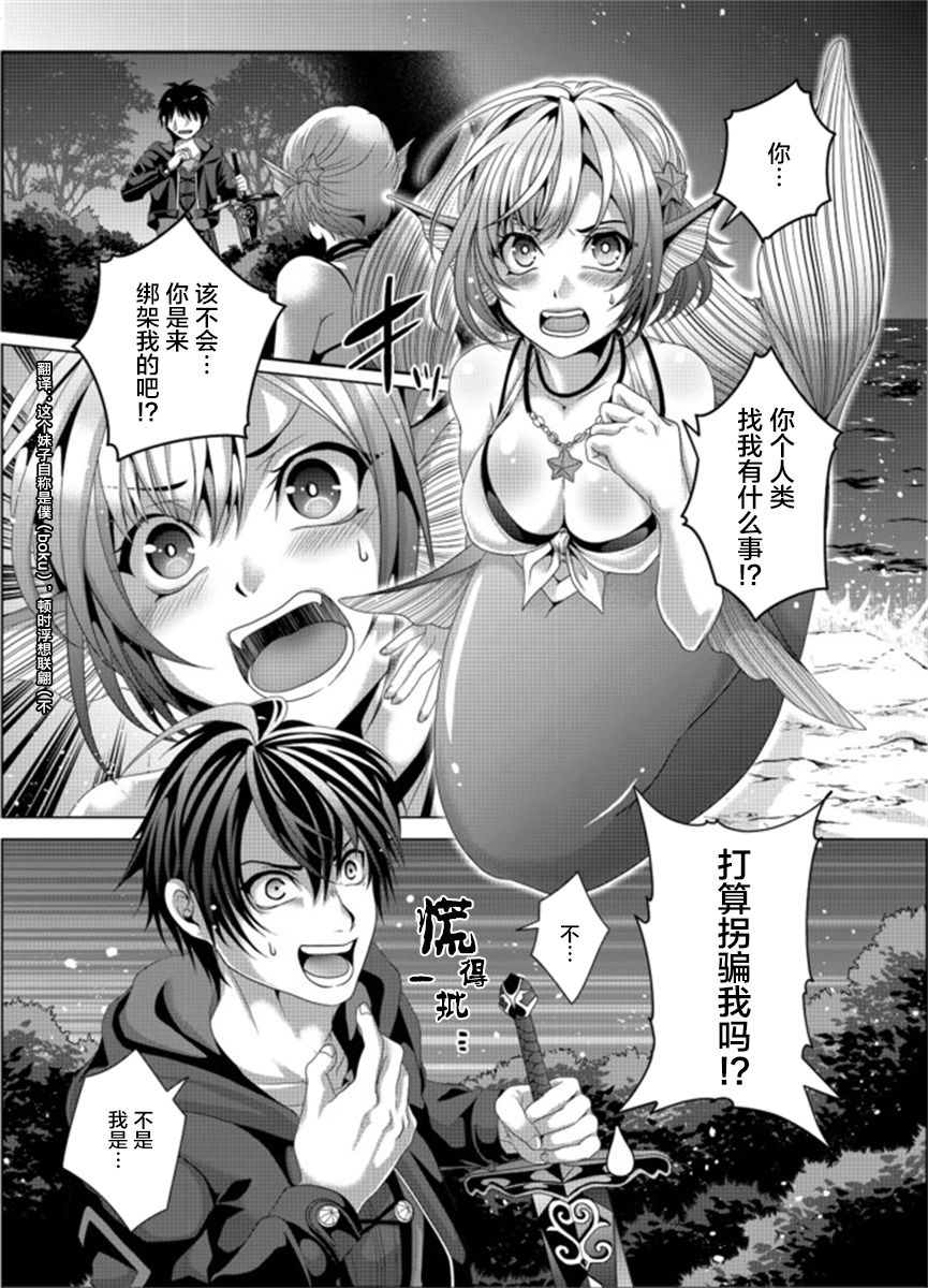 《伪·圣剑物语》漫画最新章节第11话免费下拉式在线观看章节第【1】张图片