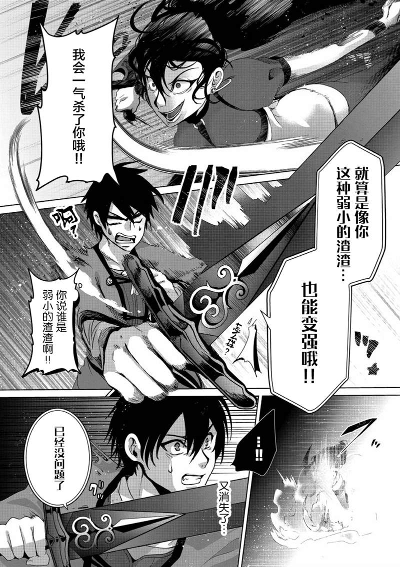 《伪·圣剑物语》漫画最新章节第5话免费下拉式在线观看章节第【22】张图片