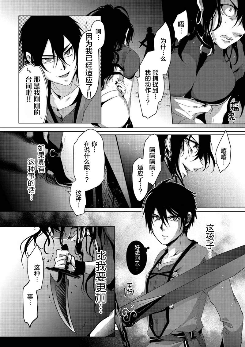 《伪·圣剑物语》漫画最新章节第5话免费下拉式在线观看章节第【24】张图片