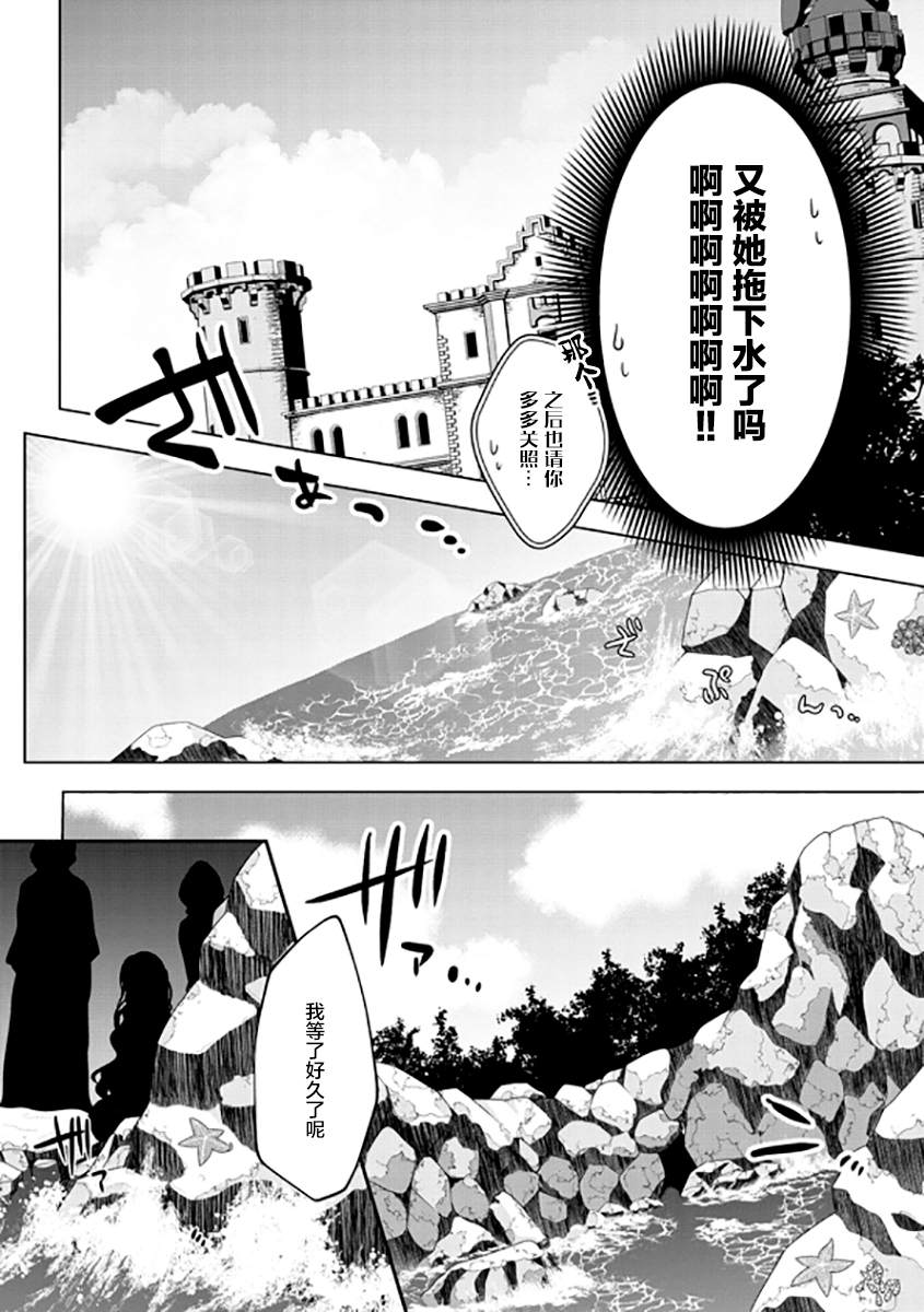 《伪·圣剑物语》漫画最新章节第9话免费下拉式在线观看章节第【18】张图片