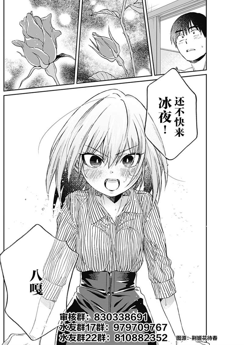 《伪·圣剑物语》漫画最新章节第4话免费下拉式在线观看章节第【33】张图片