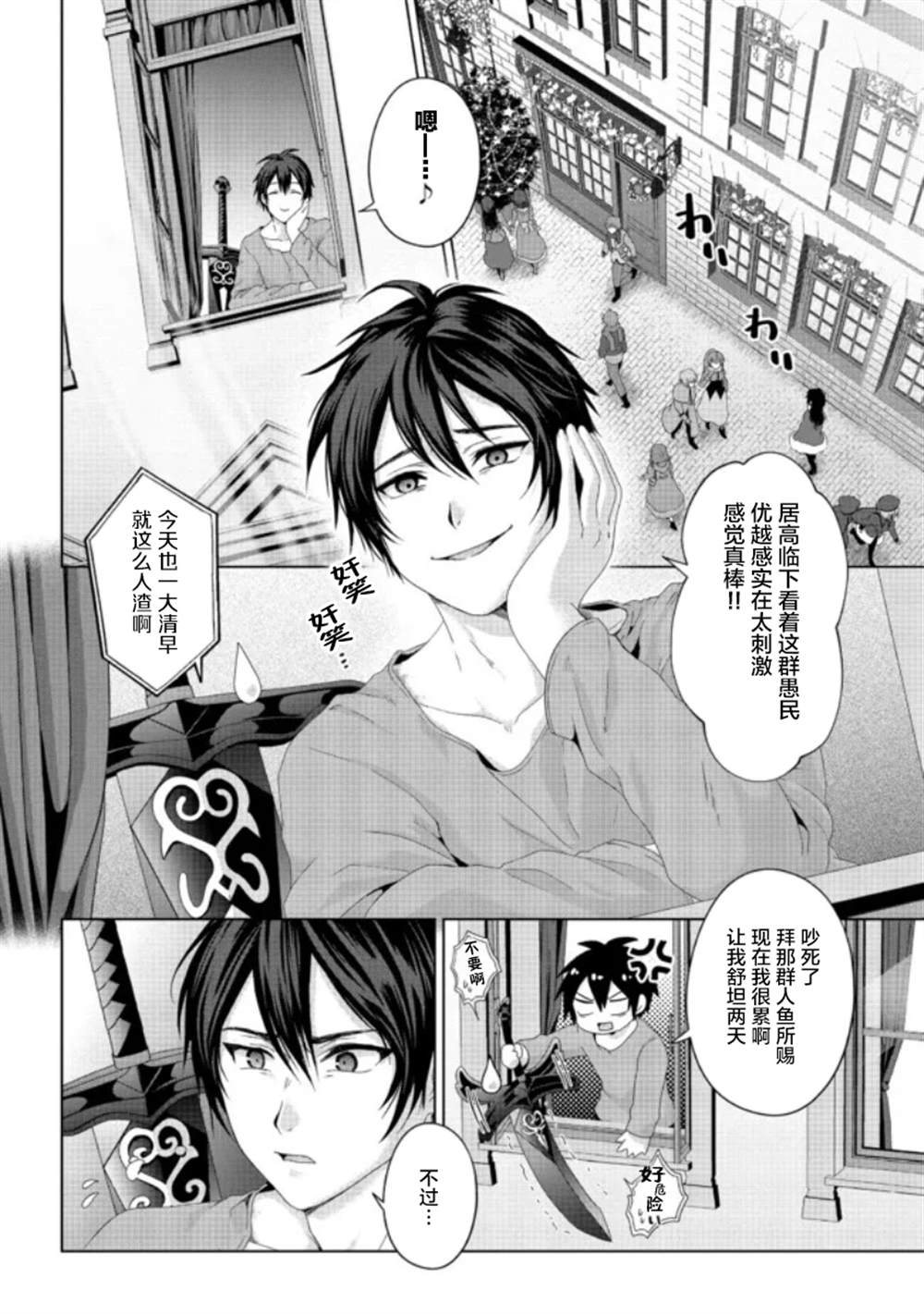 《伪·圣剑物语》漫画最新章节第19话免费下拉式在线观看章节第【2】张图片