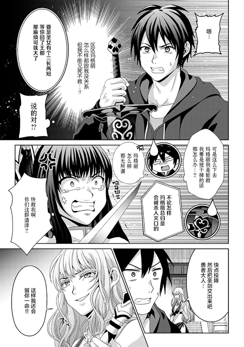 《伪·圣剑物语》漫画最新章节第17话免费下拉式在线观看章节第【3】张图片