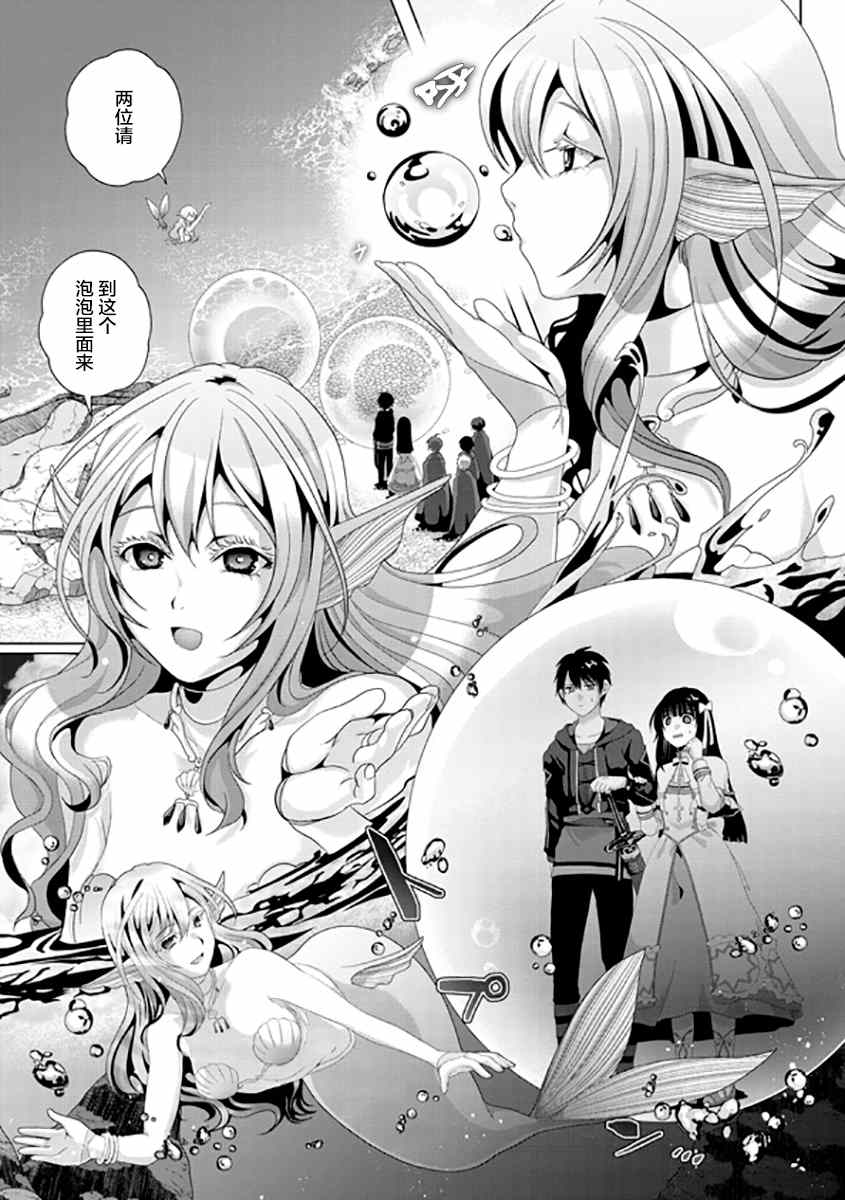 《伪·圣剑物语》漫画最新章节第12话免费下拉式在线观看章节第【19】张图片