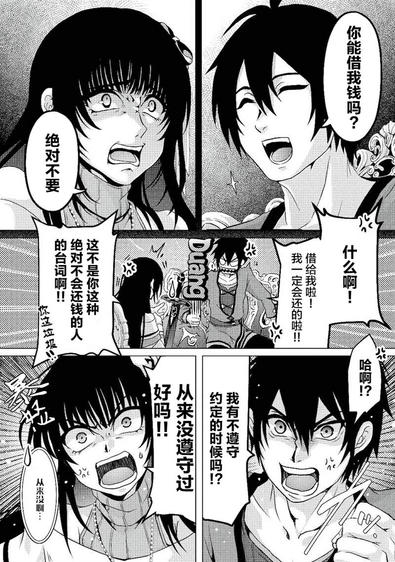 《伪·圣剑物语》漫画最新章节第4话免费下拉式在线观看章节第【16】张图片