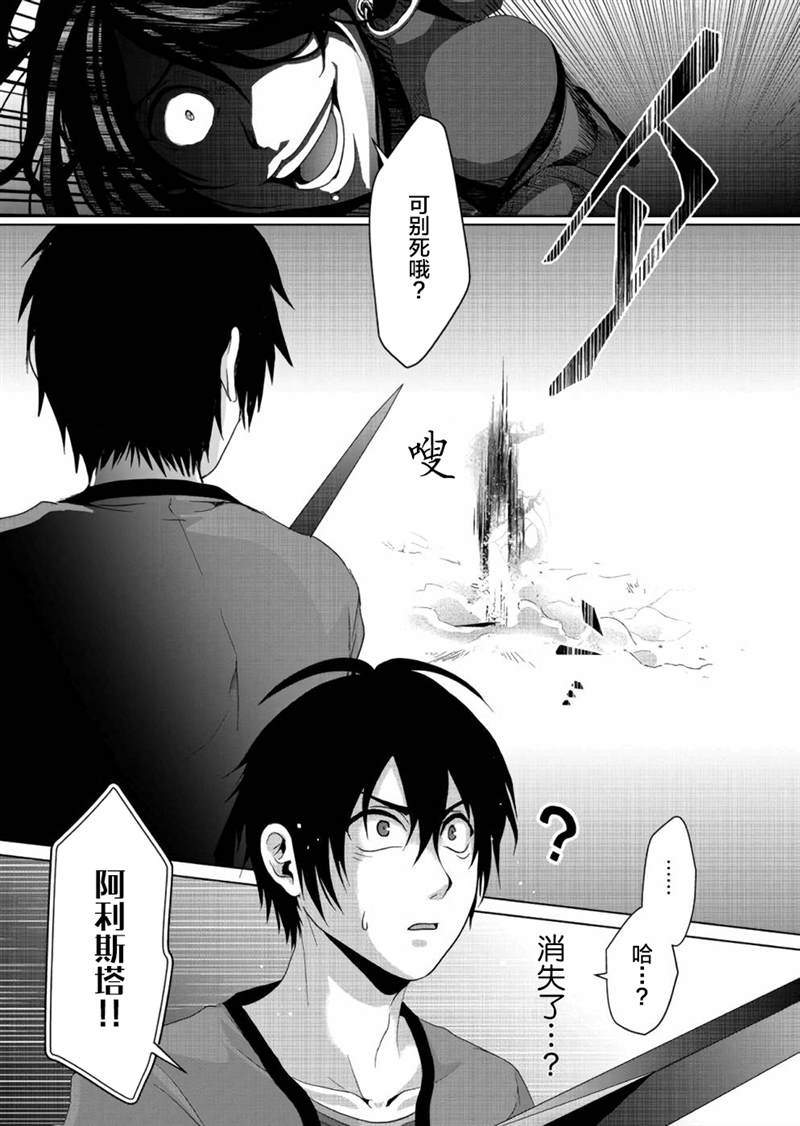 《伪·圣剑物语》漫画最新章节第5话免费下拉式在线观看章节第【17】张图片