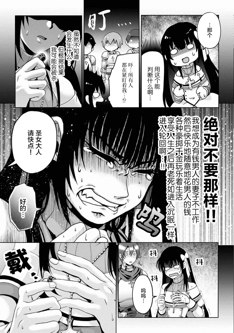 《伪·圣剑物语》漫画最新章节第3话免费下拉式在线观看章节第【13】张图片