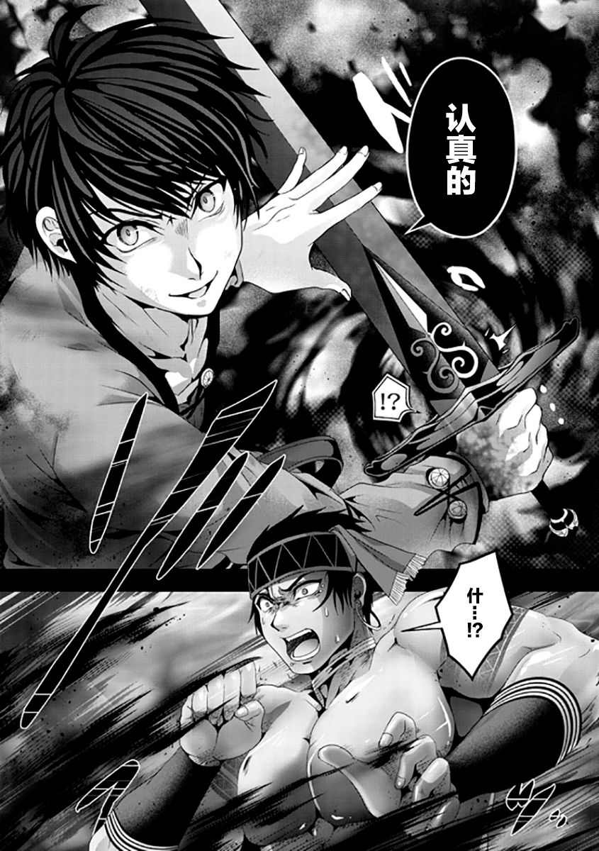 《伪·圣剑物语》漫画最新章节第8话免费下拉式在线观看章节第【9】张图片