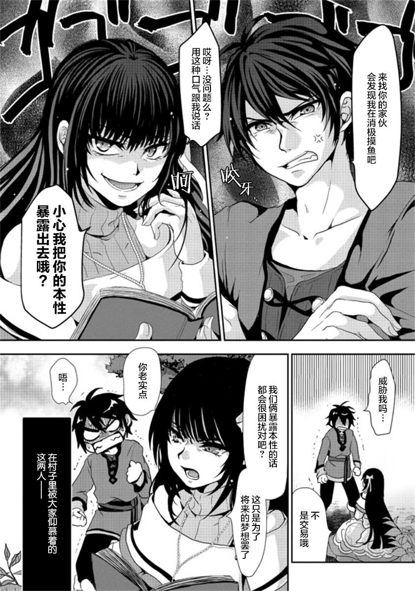 《伪·圣剑物语》漫画最新章节第1.1话免费下拉式在线观看章节第【5】张图片