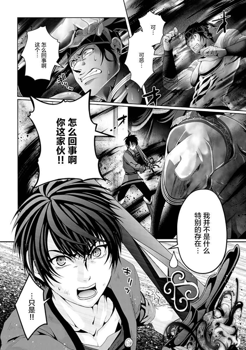 《伪·圣剑物语》漫画最新章节第8话免费下拉式在线观看章节第【12】张图片