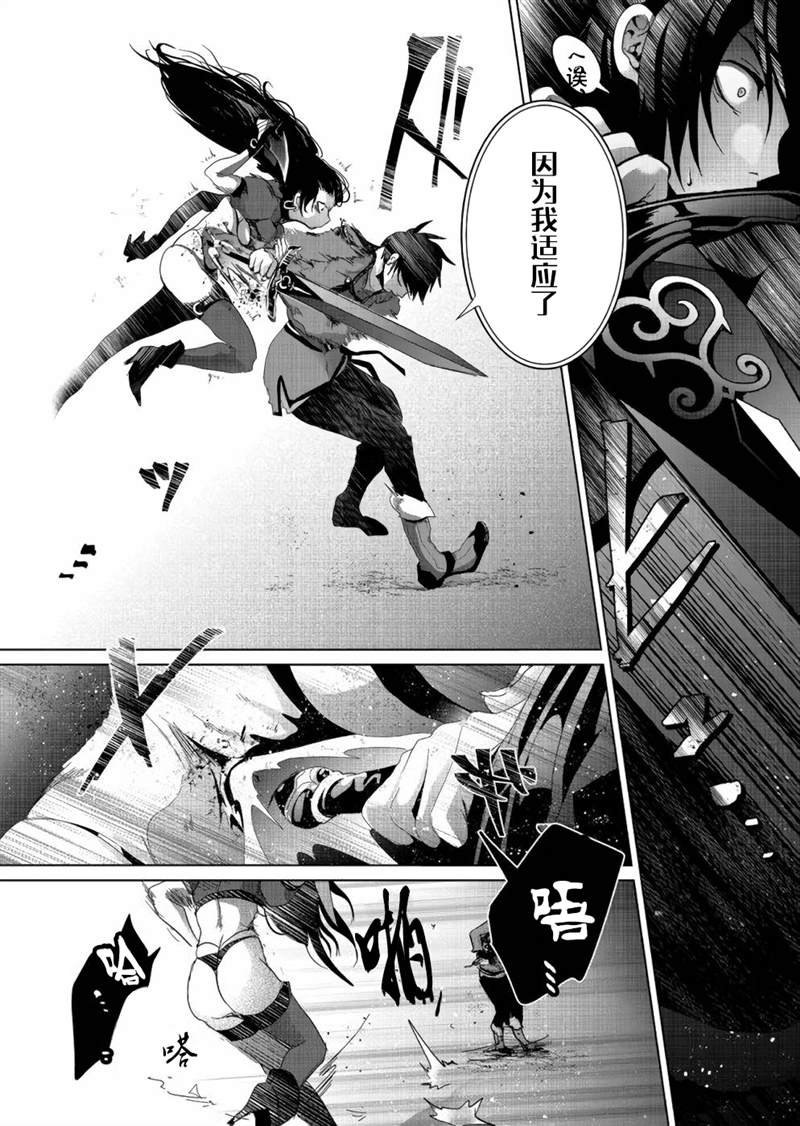 《伪·圣剑物语》漫画最新章节第5话免费下拉式在线观看章节第【23】张图片