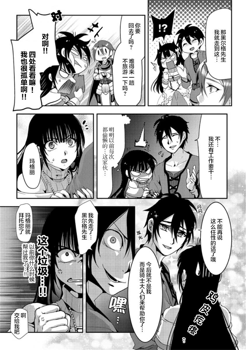 《伪·圣剑物语》漫画最新章节第1.1话免费下拉式在线观看章节第【20】张图片