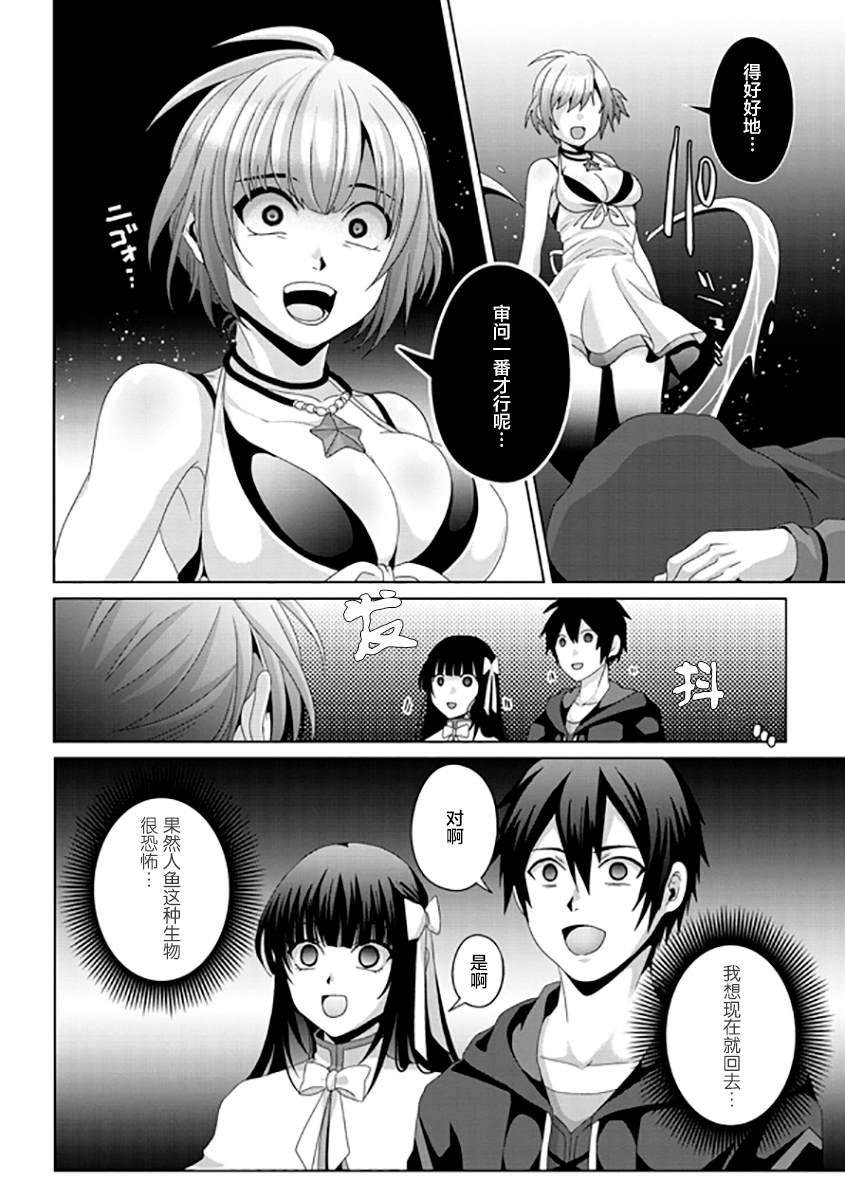 《伪·圣剑物语》漫画最新章节第14话免费下拉式在线观看章节第【26】张图片