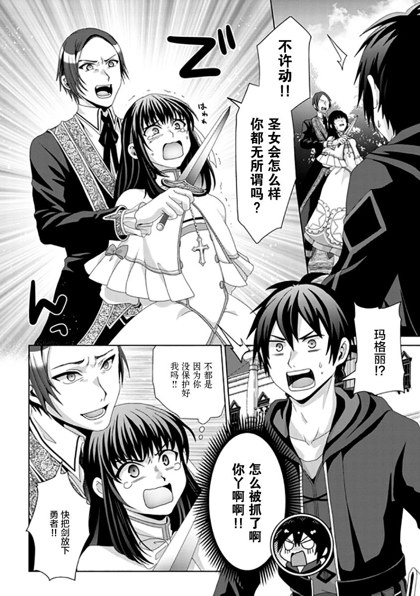 《伪·圣剑物语》漫画最新章节第17话免费下拉式在线观看章节第【2】张图片