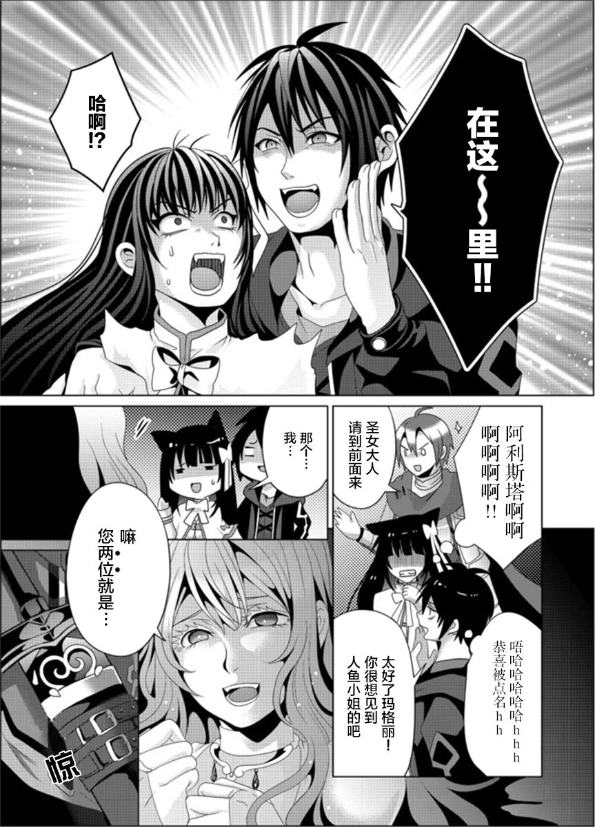 《伪·圣剑物语》漫画最新章节第11话免费下拉式在线观看章节第【25】张图片