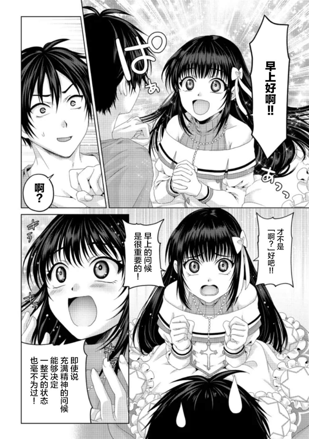 《伪·圣剑物语》漫画最新章节第19话免费下拉式在线观看章节第【14】张图片