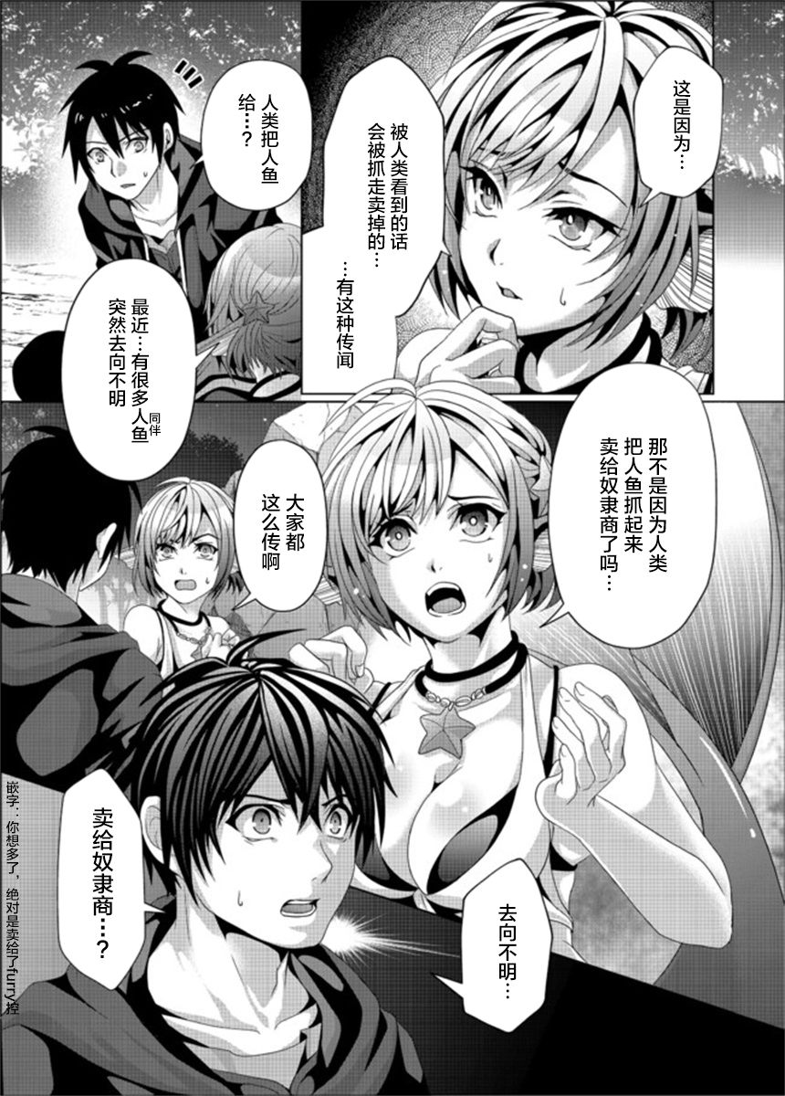 《伪·圣剑物语》漫画最新章节第11话免费下拉式在线观看章节第【5】张图片