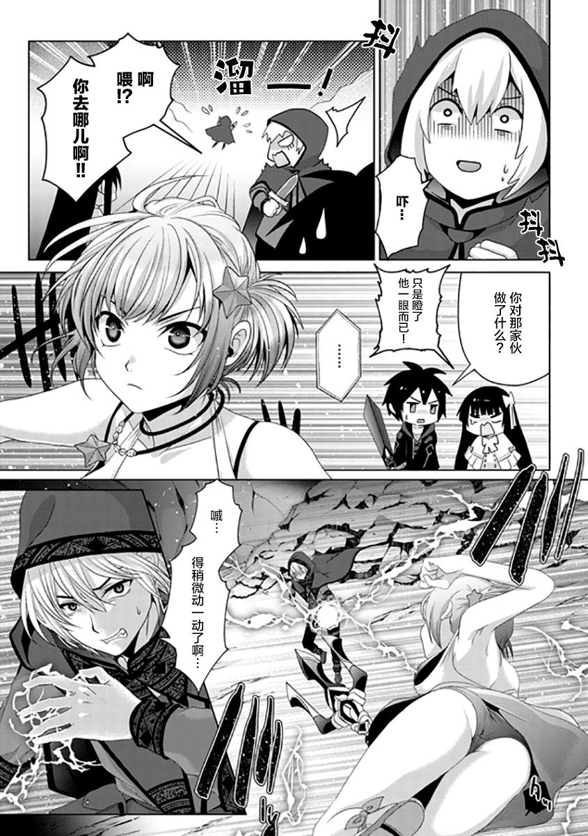 《伪·圣剑物语》漫画最新章节第14话免费下拉式在线观看章节第【9】张图片