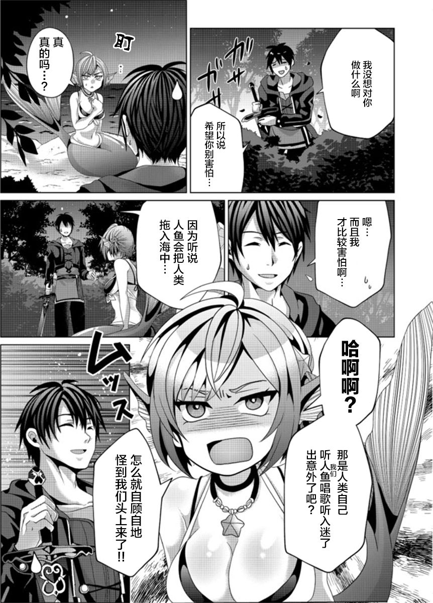 《伪·圣剑物语》漫画最新章节第11话免费下拉式在线观看章节第【3】张图片