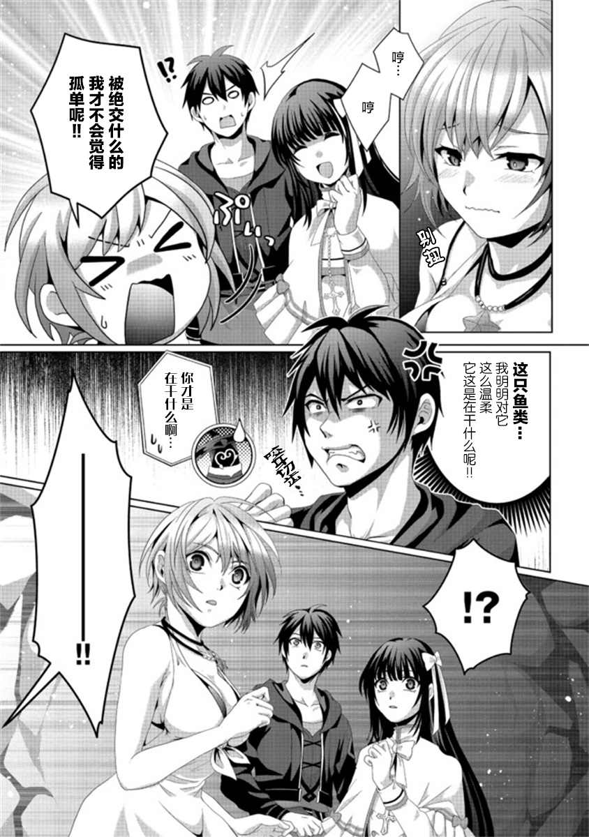 《伪·圣剑物语》漫画最新章节第13话免费下拉式在线观看章节第【13】张图片