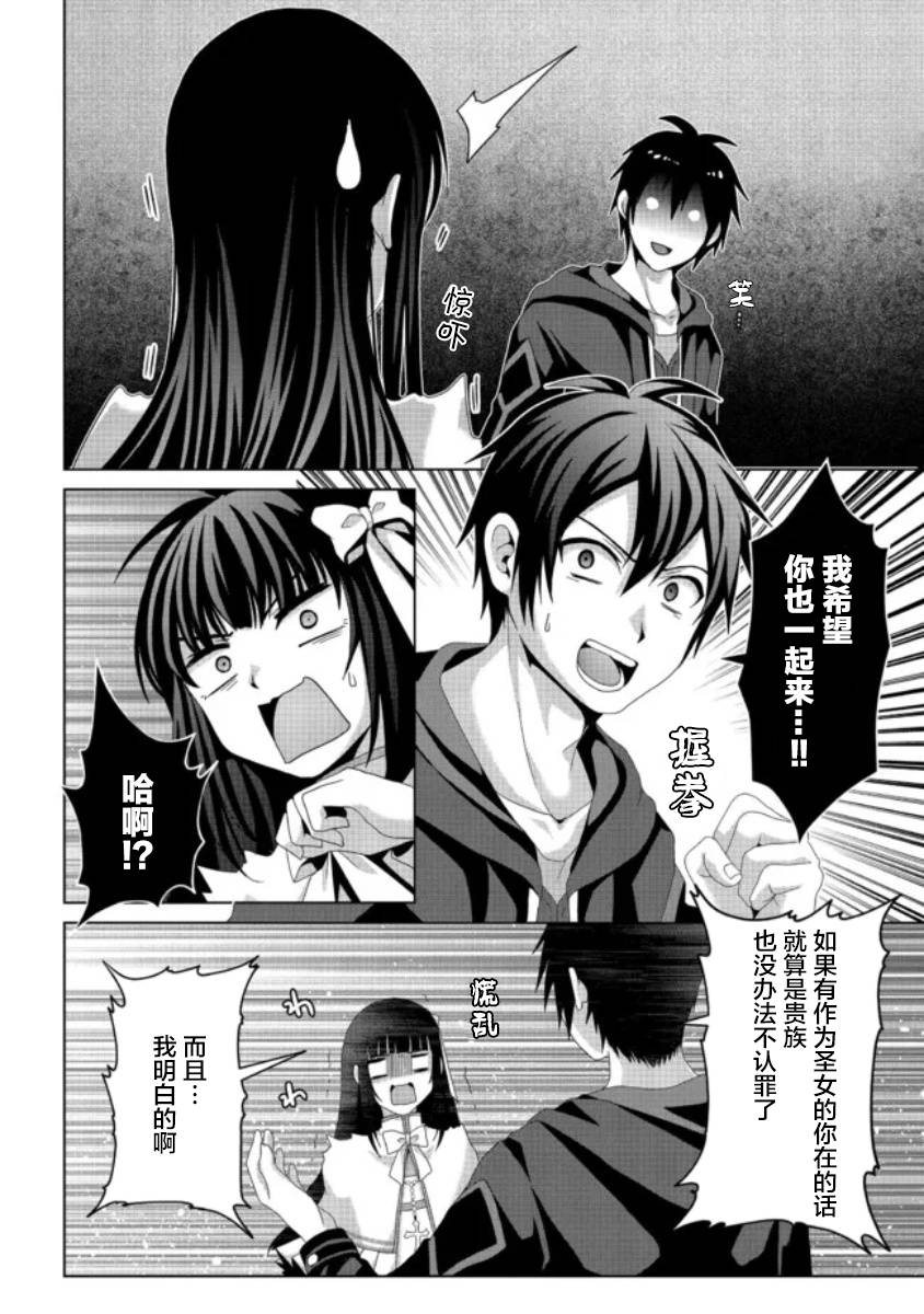 《伪·圣剑物语》漫画最新章节第15话免费下拉式在线观看章节第【15】张图片