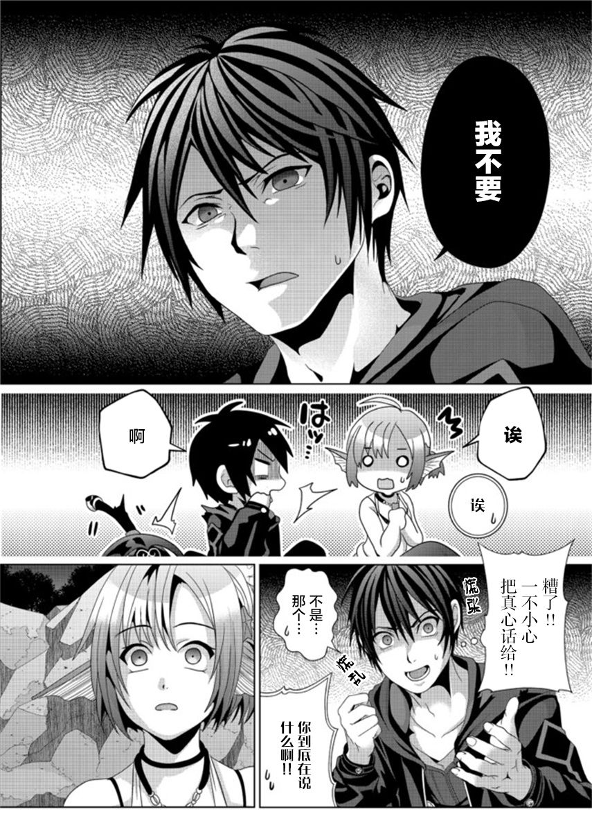 《伪·圣剑物语》漫画最新章节第11话免费下拉式在线观看章节第【14】张图片