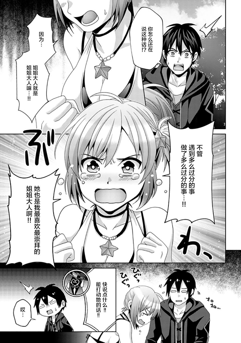 《伪·圣剑物语》漫画最新章节第17话免费下拉式在线观看章节第【5】张图片