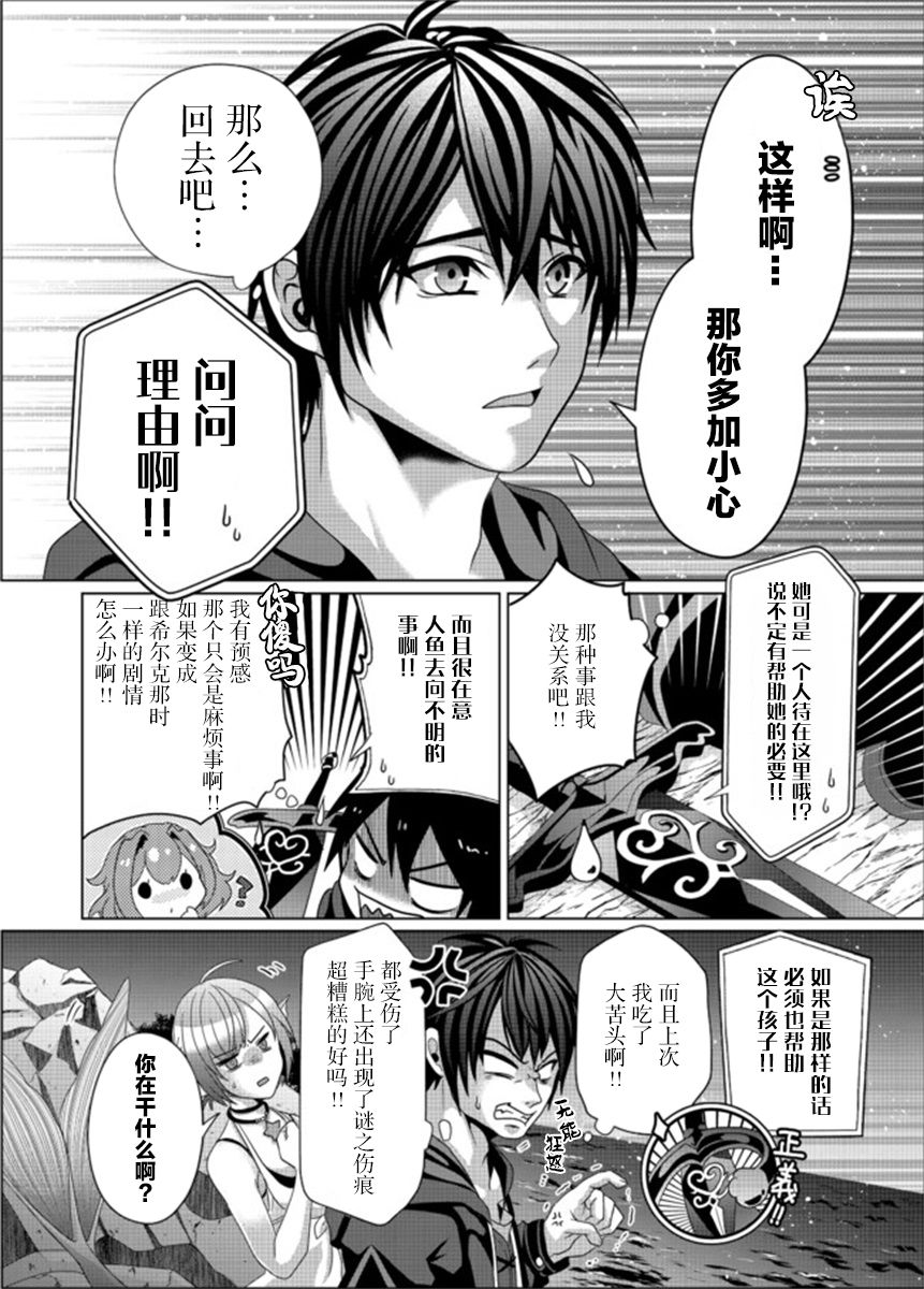 《伪·圣剑物语》漫画最新章节第11话免费下拉式在线观看章节第【6】张图片